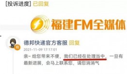 福建新闻爆料投诉热线,守护民声，助力公平正义